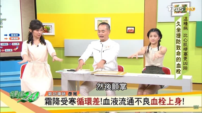 肺栓塞比心梗更凶猛！神奇顫掌去寒氣 預防血栓上身/review/321941
