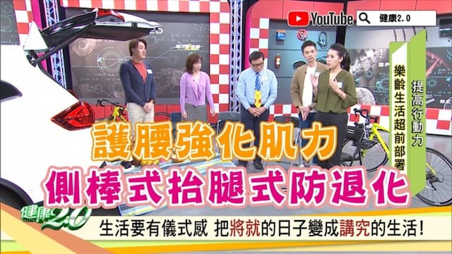 容易拉傷、閃到腰？醫師公開3招睡前運動 護腰、強化肌力
