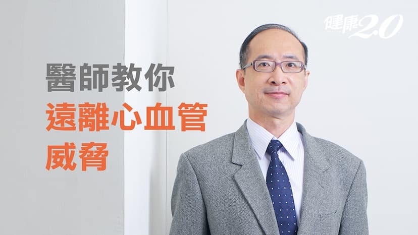 糖尿病防心病！醫師親身實踐 每天「這樣吃」防中風/medical/309141