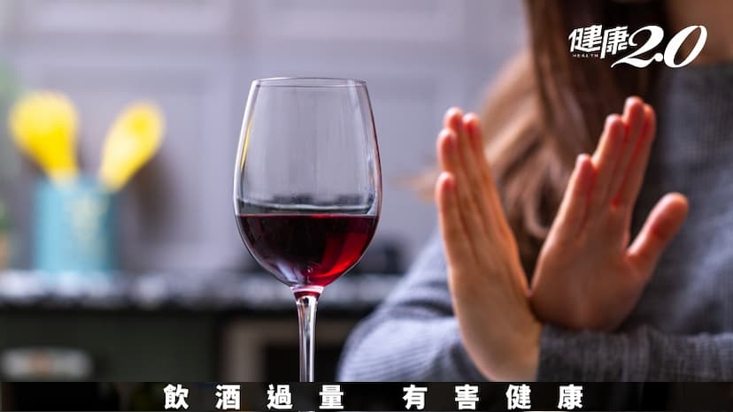 尾牙別再勸酒！酒不會保護心血管，還會引起200多種疾病/medical/313610