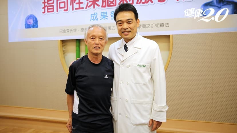 他考慮15年，總算等到健保給付！治療巴金森氏症的最終手段是它/medical/318803