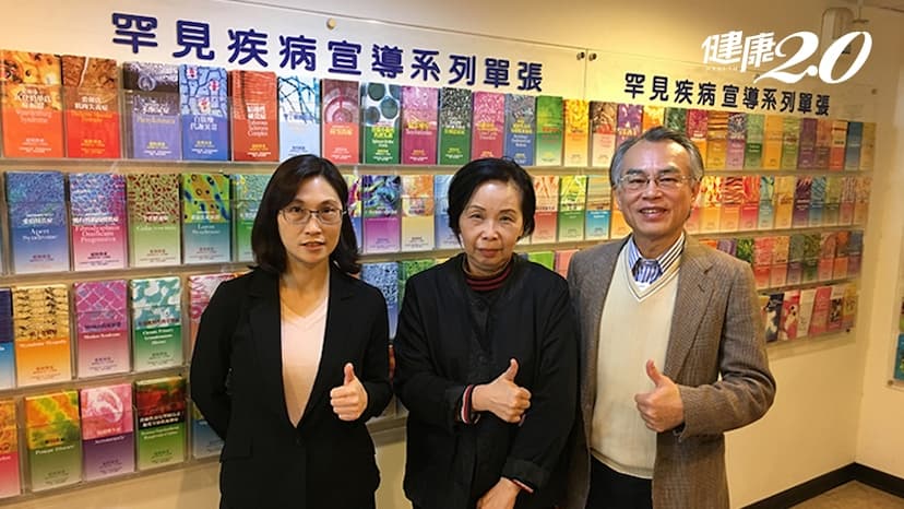 生病不可怕，歧視才可怕！罕病不是傳染病 給他們同理與尊重/medical/322861