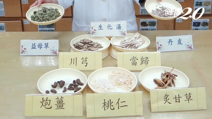 「生化湯」產後一定要喝？什麼時間喝才對？惡露不止怎麼辦？/tcm/323165