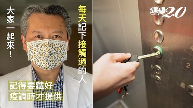 太重要！醫師曝日常防疫「必做７件事」 電梯按鈕不要這樣按