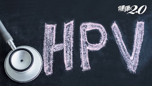 預防HPV男女都有責！做好3件事預防子宮頸癌、菜花、口咽癌、陰莖癌、肛門癌