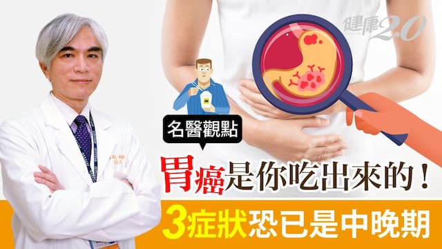 胃痛是胃癌還是胃潰瘍？「這種腹痛」小心胃癌！醫：常吃這些防癌