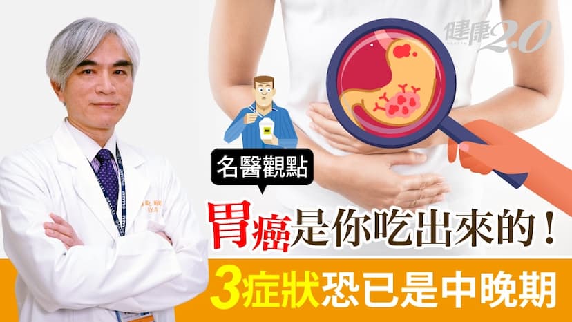 胃痛是胃癌還是胃潰瘍？「這種腹痛」小心胃癌！醫：常吃這些防癌/review/327227