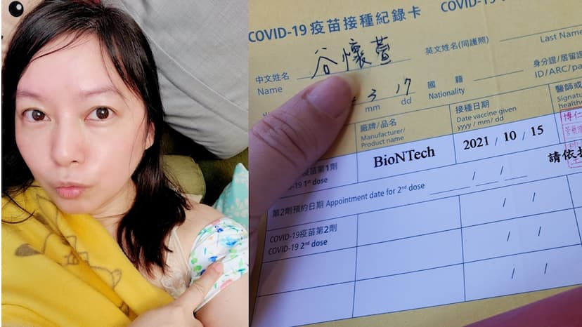 前主播打BNT疫苗用濕敷緩解紅腫、疼痛！醫曝這方法效果更佳 接種後2件事千萬別做/medical/330183
