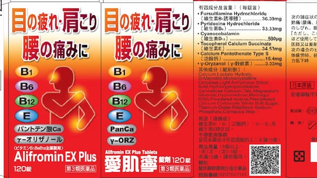 吃這款B群注意！食藥署回收「愛肌寧」430萬顆 台大醫：B群這樣吃小心中毒