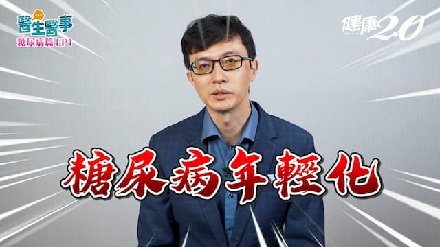 下體搔癢竟是得糖尿病！名醫曝改掉「這些壞習慣」遠離糖尿病、免終生吃藥/medical/331327