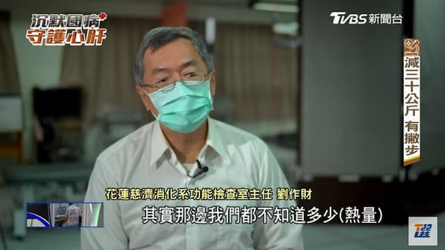 守護心肝／醫師早餐「吃這個」竟得重度脂肪肝！國衛院曝肝癌3大危險兇手
