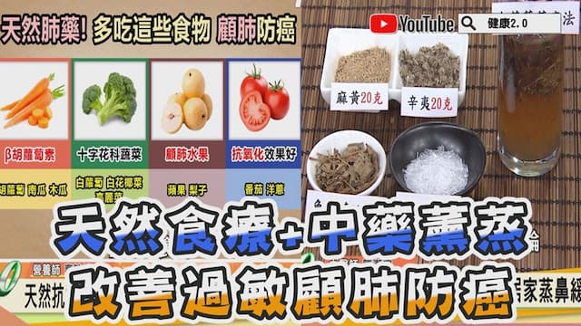 喉嚨卡卡是過敏還是癌？營養師曝4食物顧肺防癌 1招緩解鼻塞過敏/review/332234