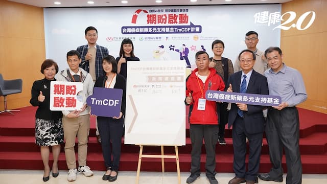 健保不給付癌症新藥又沒錢怎麼辦？病友團體提「癌症新藥多元支持基金」