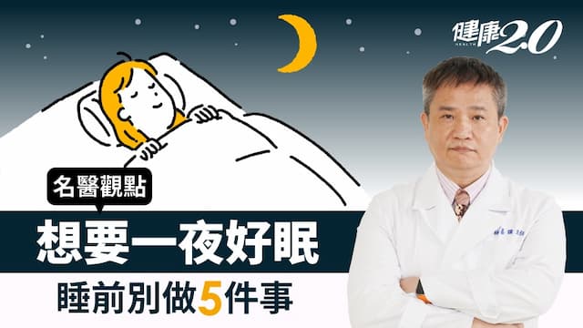 睡前別再數羊、默數！醫曝睡前別做5件事 睡前運動能助眠？
