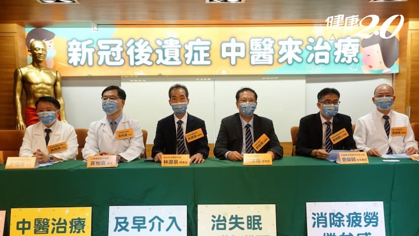 確診康復卻「虛累累」，中醫認長新冠是疫戾後「虛勞」長新冠分4型快看你是哪一型/tcm/333882