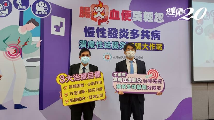 女子每天吃著飯、想著馬桶，竟是潰瘍性結腸炎！ 醫：當心「腸炎」變「腸癌」/medical/335064