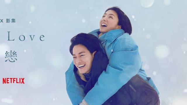 《First Love初戀》男主疝氣腰痛？醫：疝氣不會腰痛！是「這病」才對