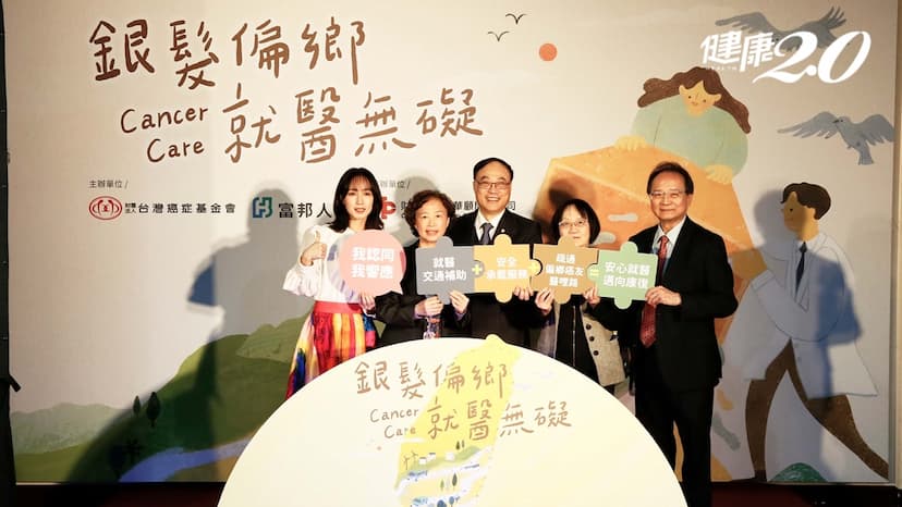 偏鄉癌友抗癌路遙遙！往返醫院平均4小時 7成想放棄治療/cancer/336910
