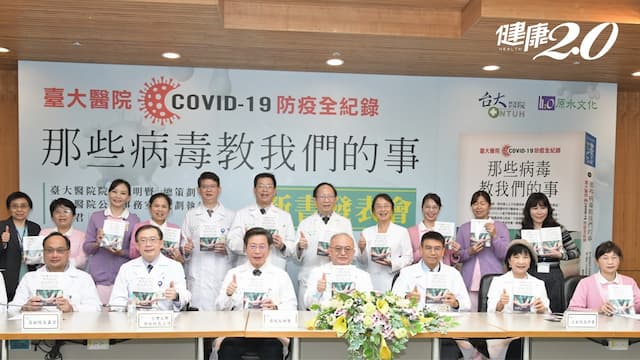 重症患湧入差點關急診 院長急發文求救！台大出書分享COVID-19抗疫歷程