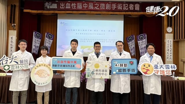 微創手術搶救出血性腦中風 AI幫大忙！快速掌握出血量及位置 轉診無縫接軌