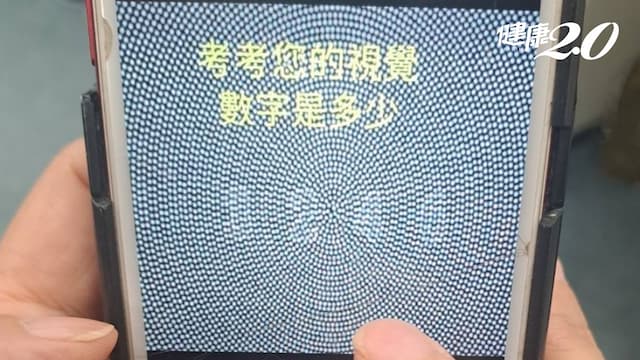 看圖測視力！到底是有散光還是老花？醫教1招助視力，看字更清楚