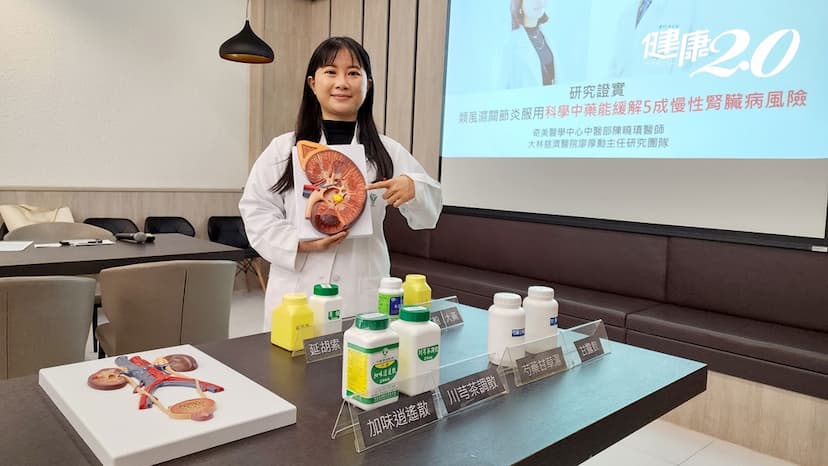 65歲老師常吞止痛藥，竟成末期腎病！中醫1招逆轉改善腎功能 8處方降低腎病風險/medical/338455