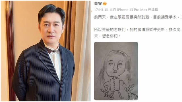 黃安又回台手術！這次是視網膜剝離 醫：台灣視網膜剝離全球之冠 年輕失明超危險