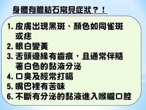 自然療法-肝膽排石/review/320742