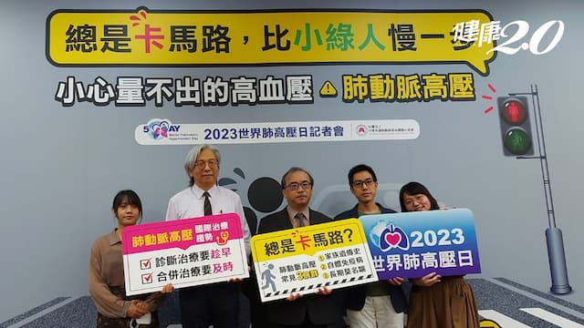 女性50歲前後小心「心臟癌症」！不治療恐活不過3年 過馬路有困難可能肺動脈高壓