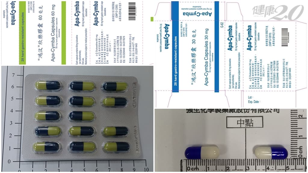 重鬱症、焦慮症用藥出包 回收69.3萬顆！2款欣樂膠囊還沒到腸道就溶離 影響藥效