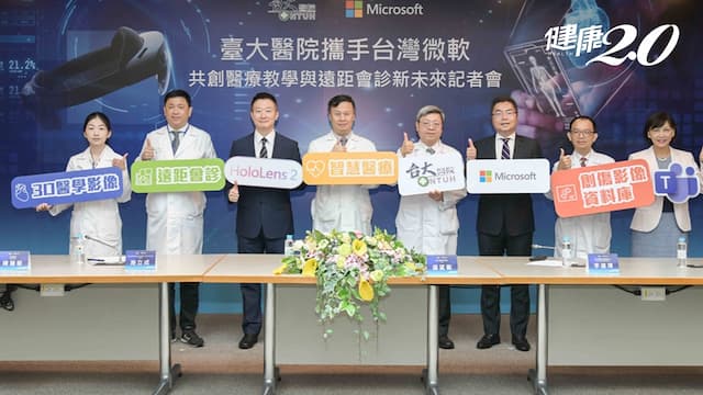 3D影像投射元宇宙 台大打造遠距診間！攜手微軟跨創傷醫學新里程2D變3D僅30分鐘