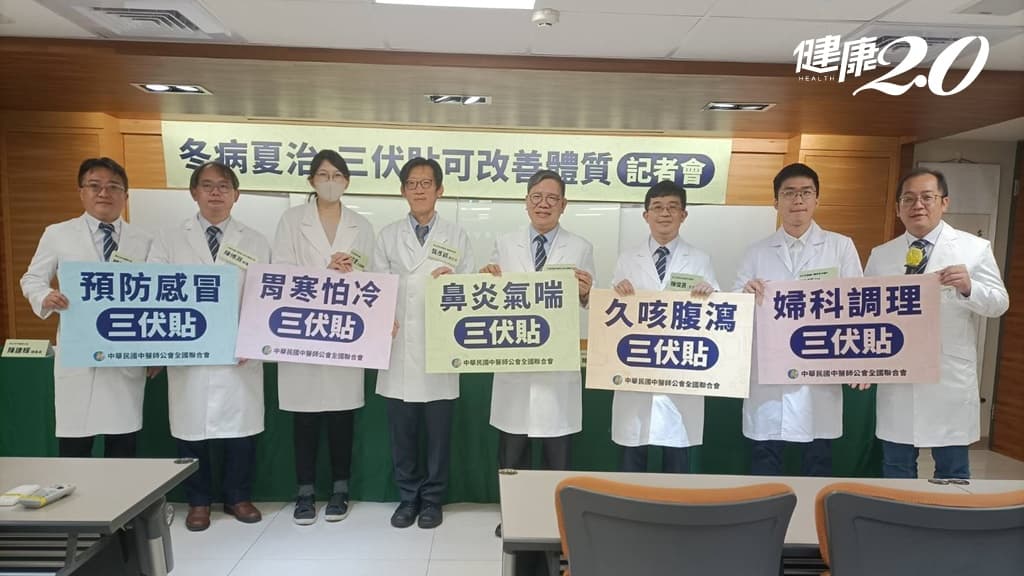 把握冬病夏治就 靠「三伏貼」調整體質！連續貼3年80%患者有治療效果