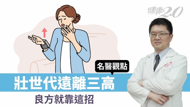 50歲後不肥胖、沒三高祕訣！院長教1招有效預防慢性病 壯世代維持健康這樣做