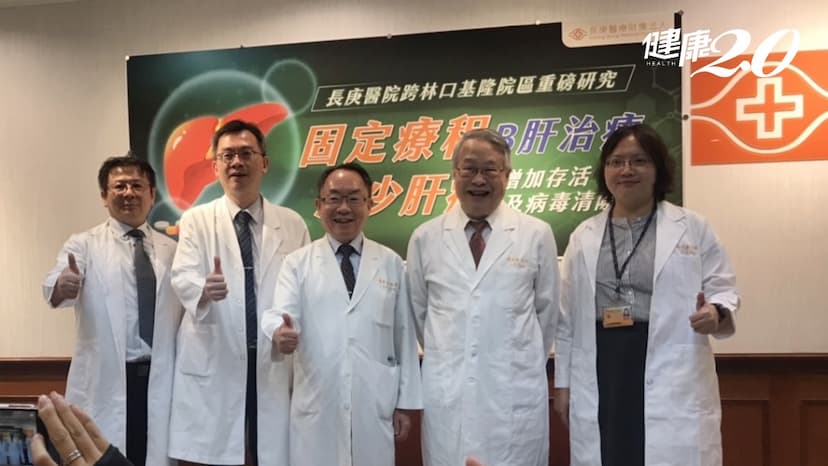 病毒不見1年「停藥」罹肝癌率降一半！B肝肝硬化採「固定療程B肝治療」人生變彩色/medical/341978