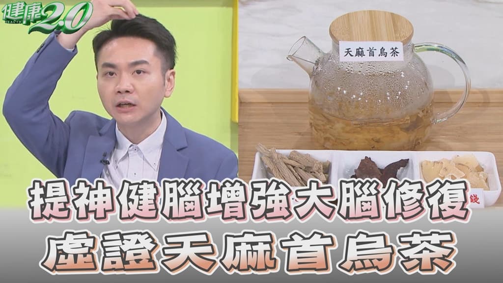 最強「活腦穴位」是這！這樣按大腦血液循環增加20％ 預防失智症很有效/tcm/342410