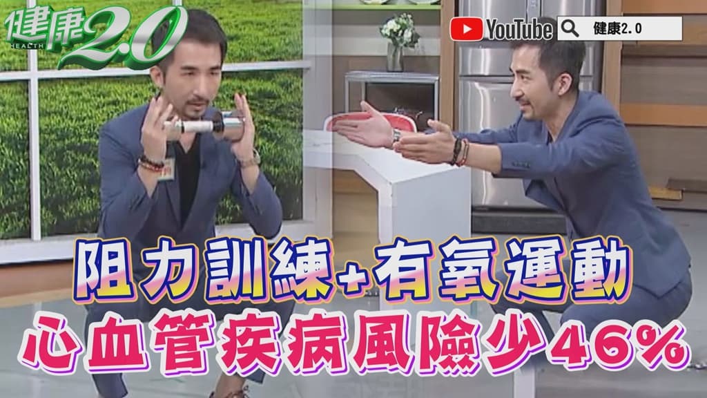 危險的重訓習慣：閉氣可能引發爆血管危機！手麻跟腦血管病變有關嗎？/exercise/343017