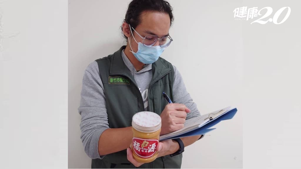 福源花生醬香港驗出黃麴毒素 業者喊冤：拿過期品檢驗 竹市衛生局最新檢驗出爐/nutrition/343359