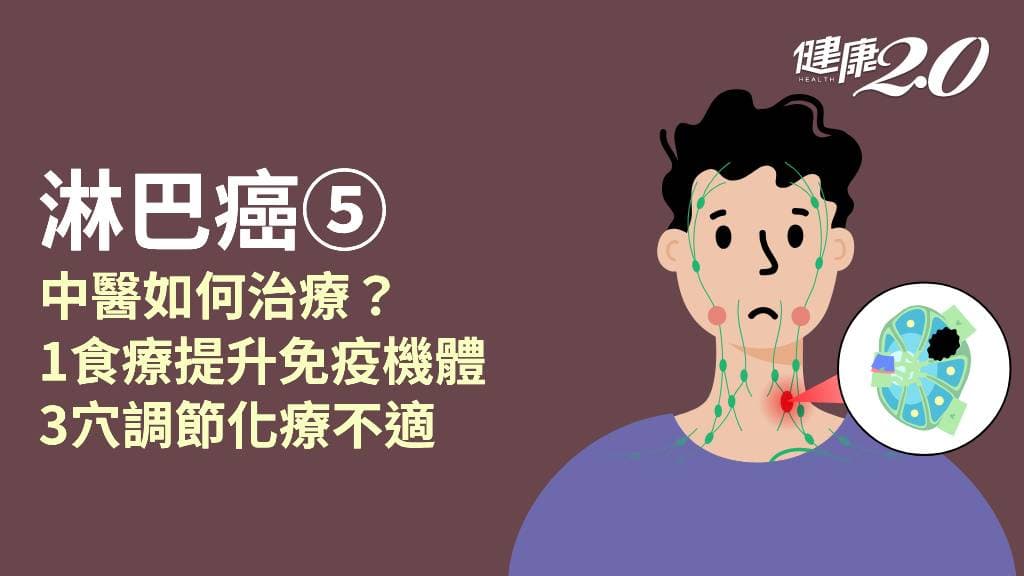 醫學百科主圖_淋巴癌5