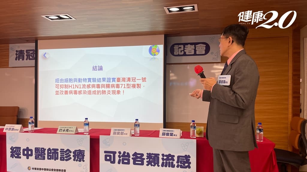 黴漿菌抗生素缺藥？抗藥性怎麼辦？中醫開1藥 流感、腸病毒、腺病毒等感染都有效/tcm/343629
