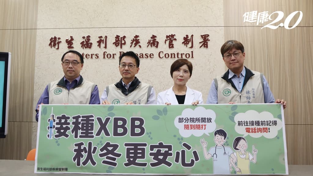 疾管署