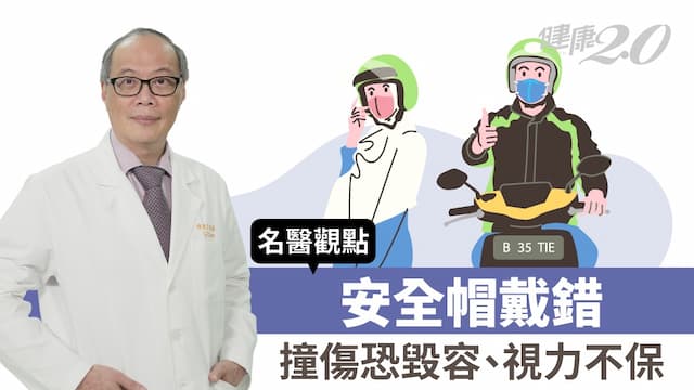 男神林志穎車禍沒留疤 台灣整形利器曝！醫爆戴「這種」安全帽車禍恐失明