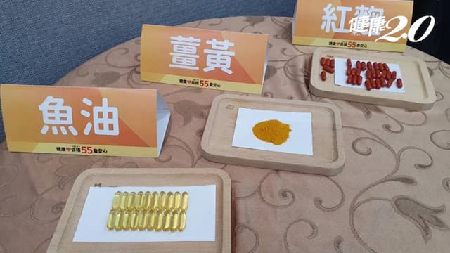 26%國人血脂過高！紅麴、魚油、薑黃能降膽固醇？台大醫：別浪費錢