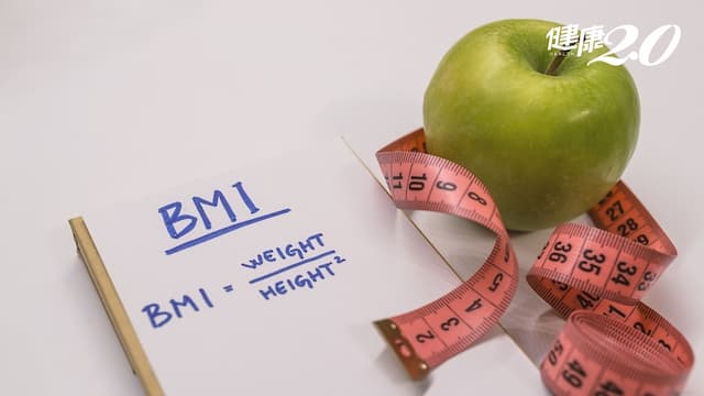 BMI是什麼？BMI正常是多少？BMI計算男、女、兒童標準