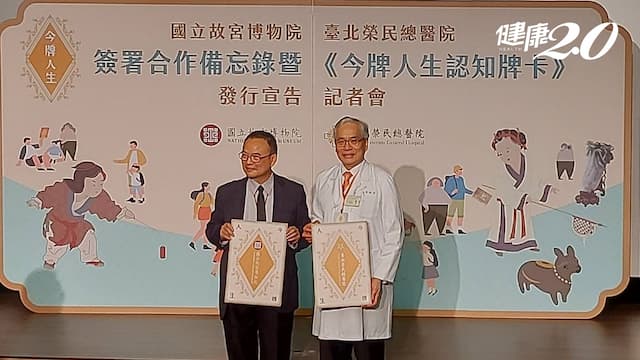 揭祕記憶力提升新法寶！故宮寶物轉身「認知牌卡」助70歲長者重拾記憶