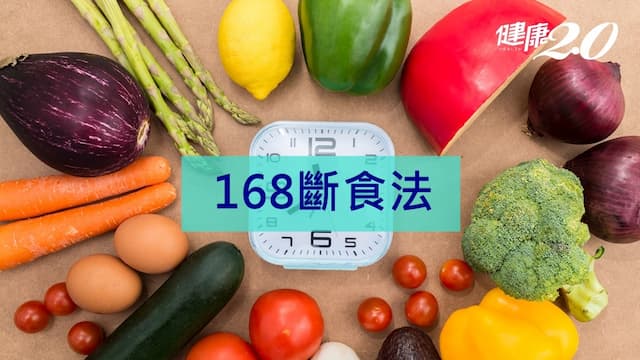 168斷食可以吃什麼？ 168斷食缺點和菜單最強攻略