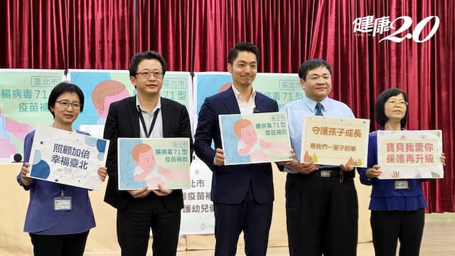 北市全額補助接種腸病毒疫苗 限定資格800名兒童省8000元