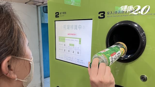 抽獎隱藏加碼好禮公開！看診也能救地球 回收瓶罐即賺現金回饋