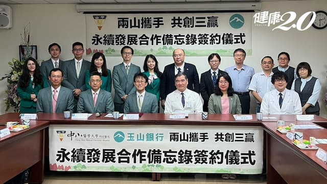 中山附醫攜手玉山銀行 全面「碳盤查」加速減碳/life/347594