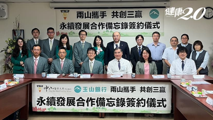 中山附醫攜手玉山銀行 全面「碳盤查」加速減碳/life/347594