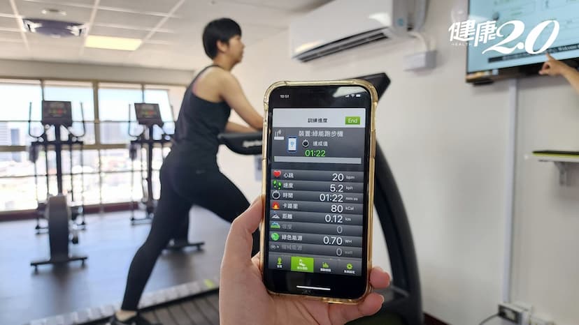 運動發電！邊跑步邊充電 每天7千步還有獎金 這醫院減碳高達6300多棵樹/life/347978